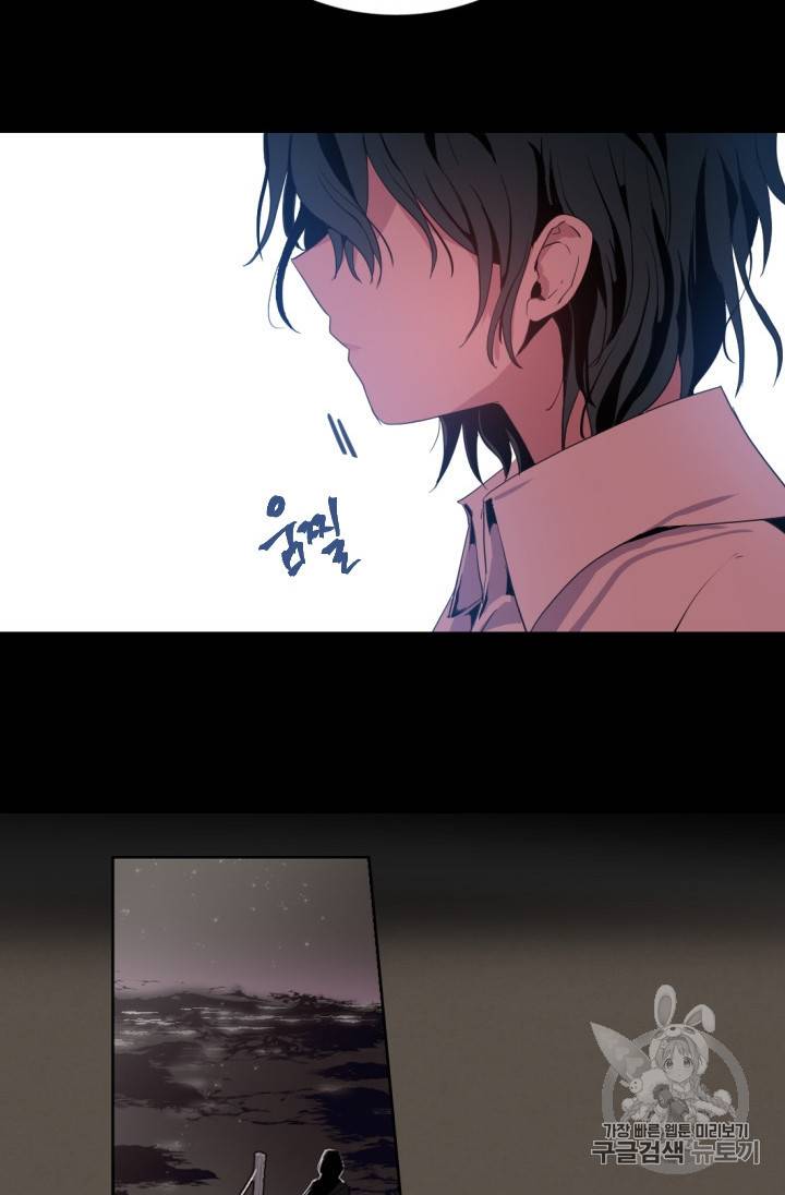 이뤄질 수 없는 마녀의 소망 프롤로그 43