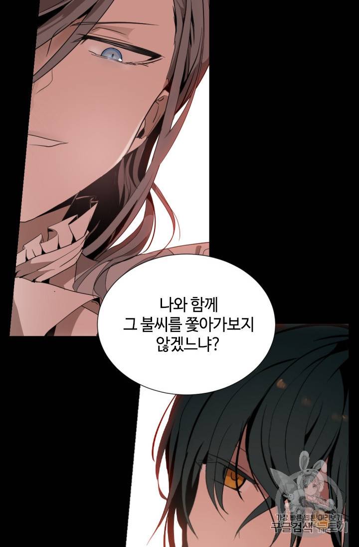 이뤄질 수 없는 마녀의 소망 프롤로그 48