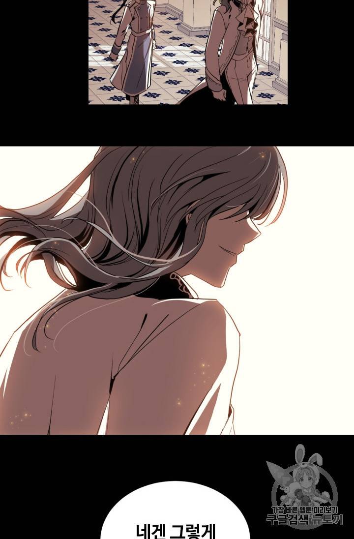 이뤄질 수 없는 마녀의 소망 프롤로그 51