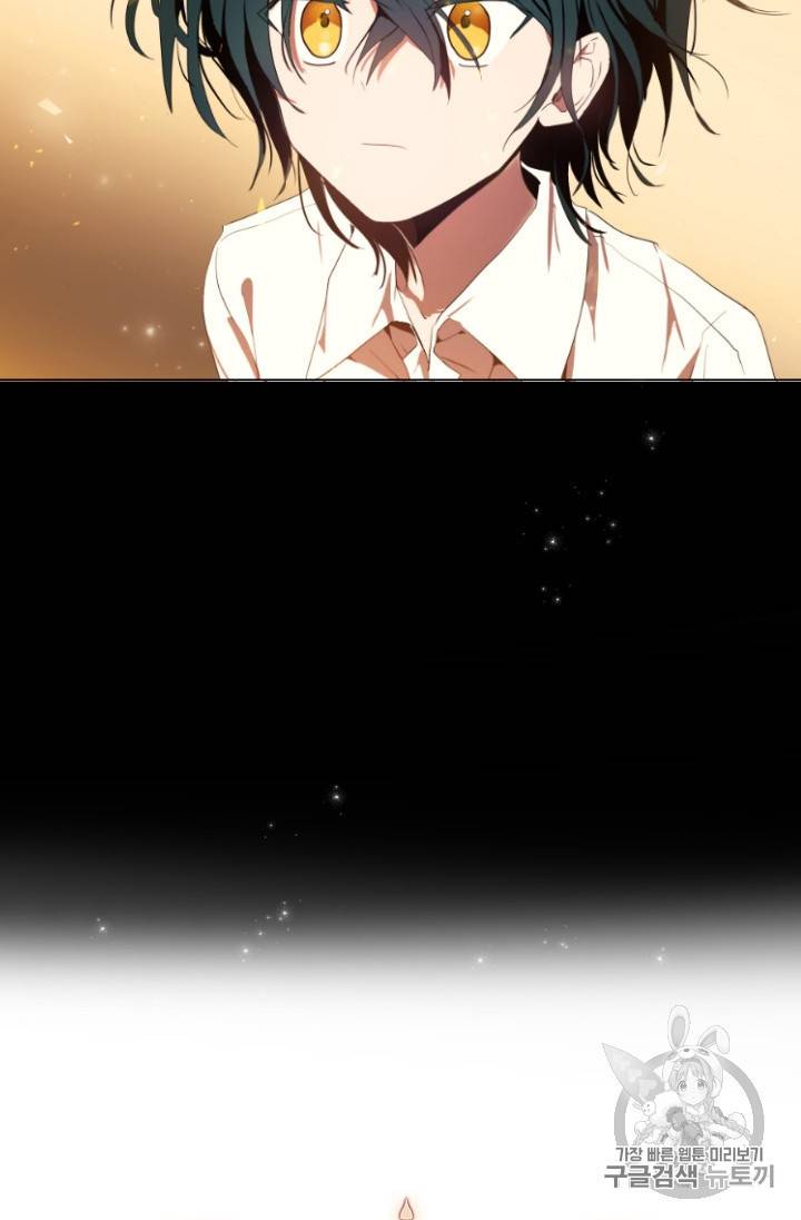 이뤄질 수 없는 마녀의 소망 프롤로그 53