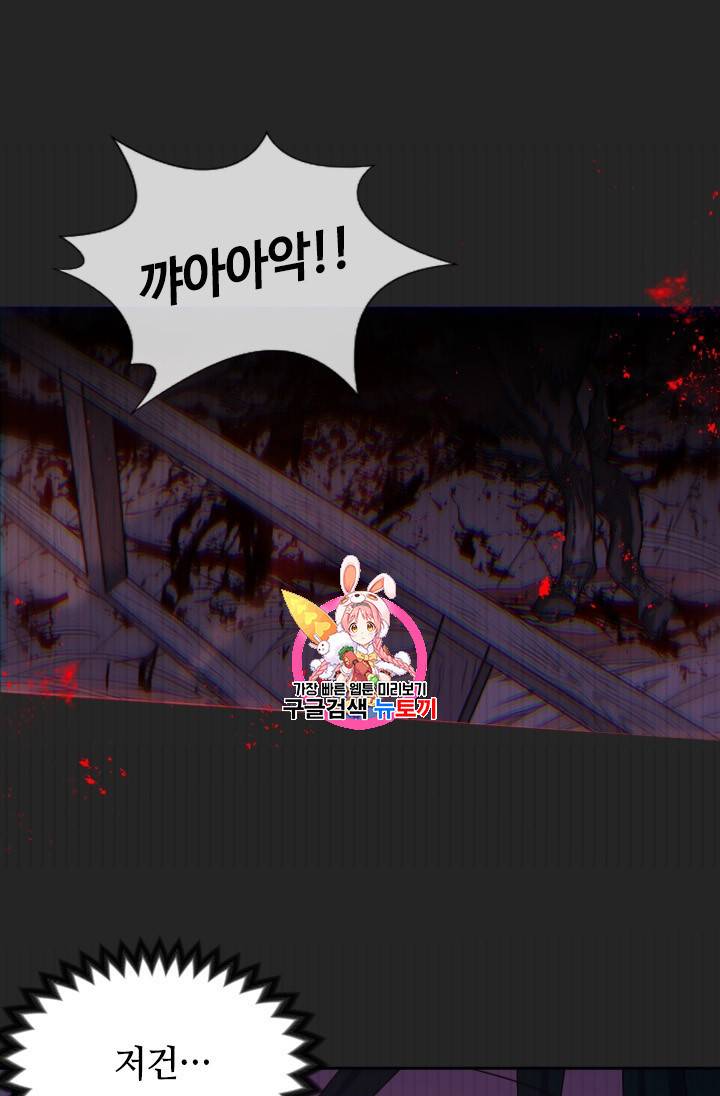 이뤄질 수 없는 마녀의 소망 8화 1