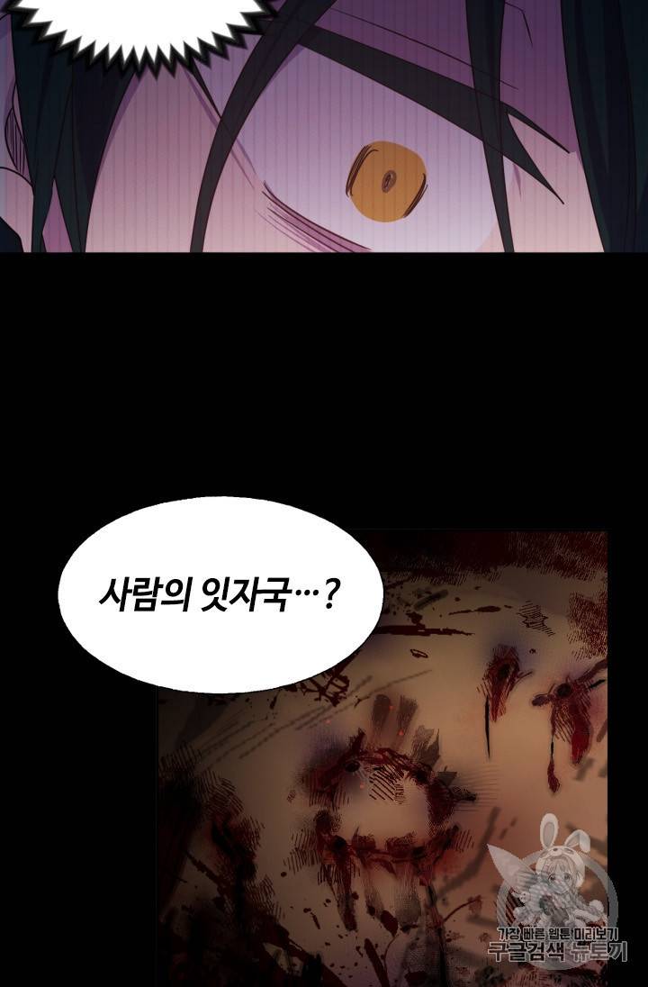 이뤄질 수 없는 마녀의 소망 8화 2