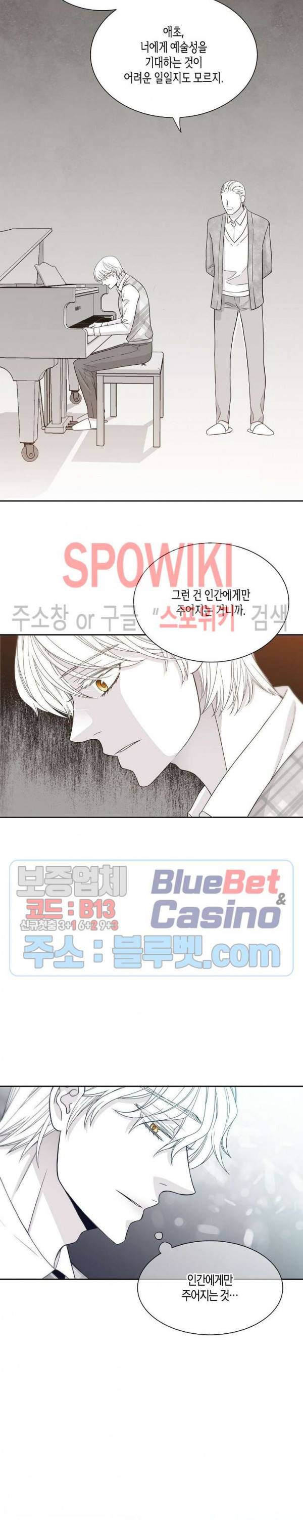 골드 그레이 (Gold gray) 18화 3