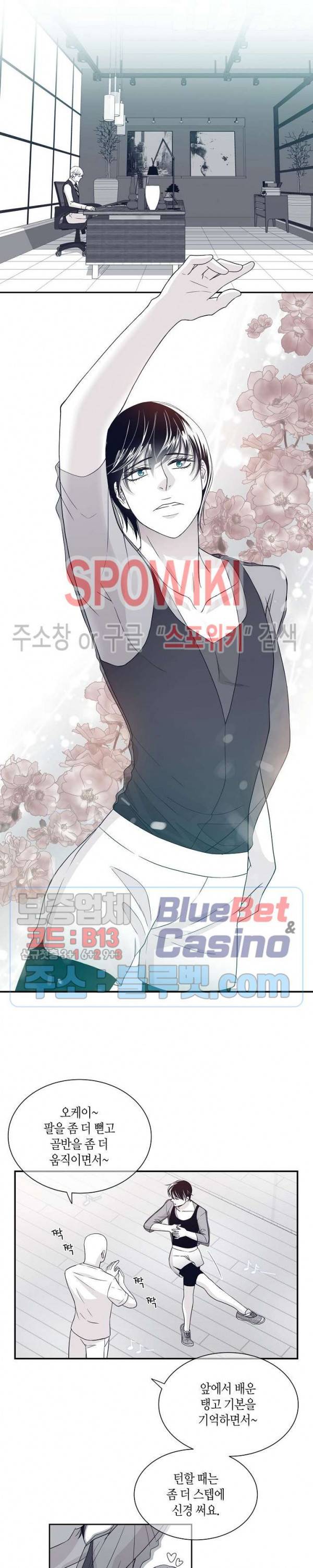 골드 그레이 (Gold gray) 18화 4