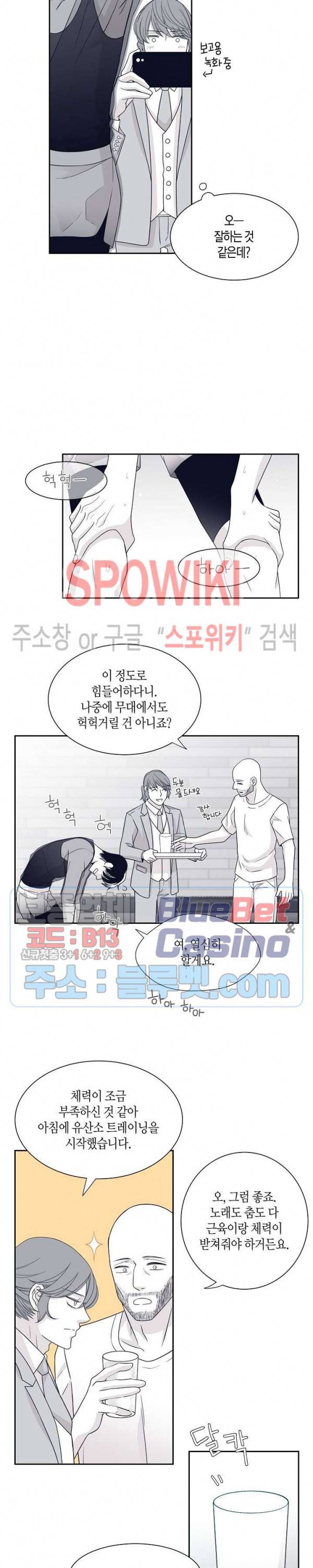 골드 그레이 (Gold gray) 18화 5