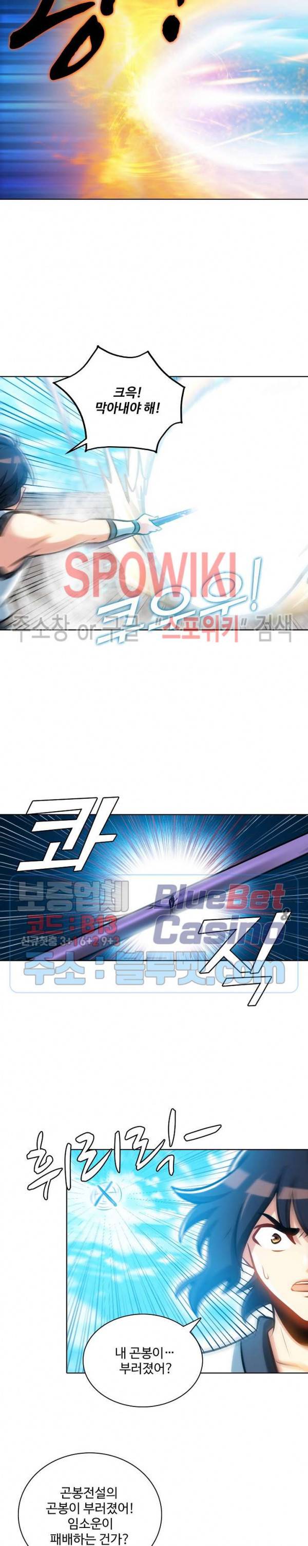 지존신마 52화 3