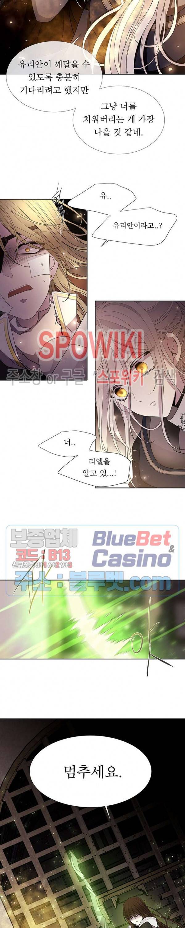 샬롯에게는 다섯 명의 제자가 있다 45화 4