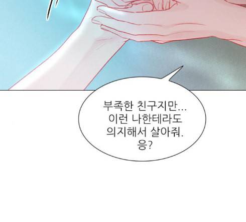 신비 17화 2