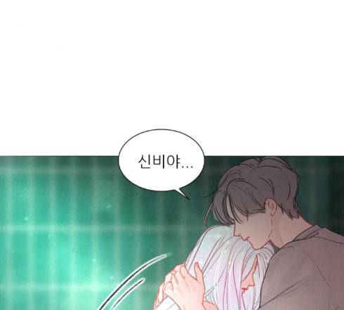 신비 17화 3