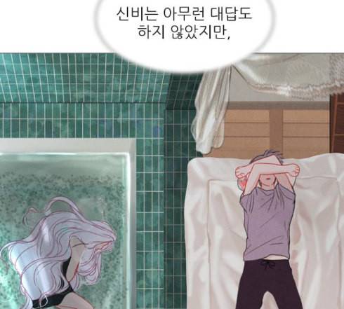 신비 17화 19