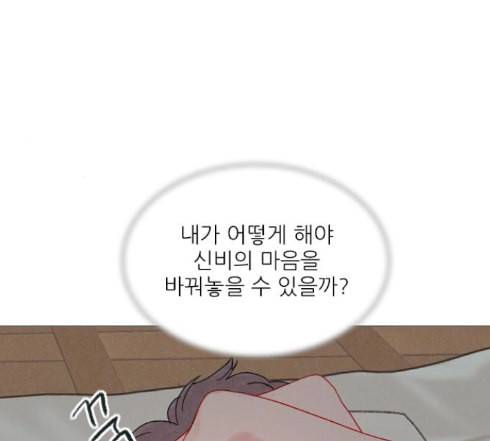 신비 17화 21