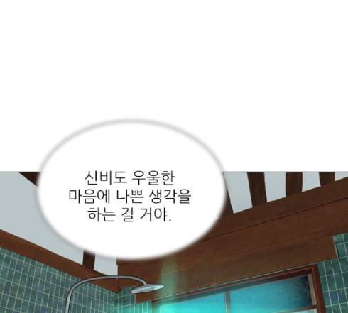 신비 17화 25