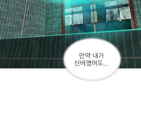신비 17화 26