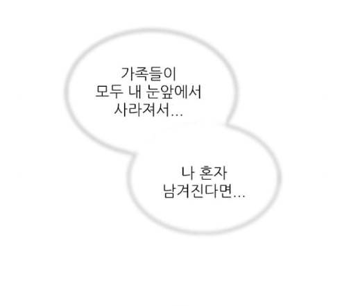 신비 17화 27