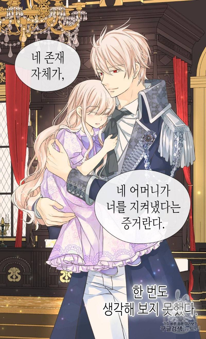 황제의 외동딸 186화 4