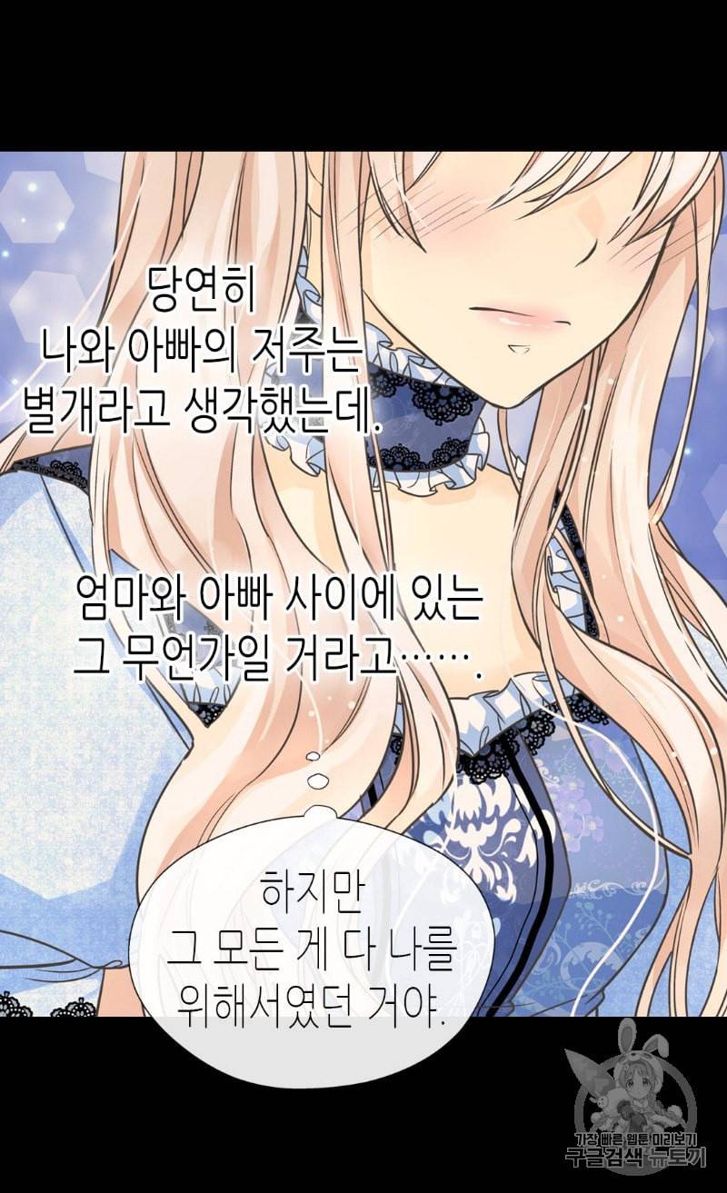 황제의 외동딸 186화 5