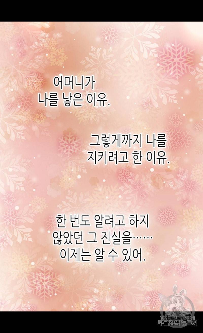 황제의 외동딸 186화 6