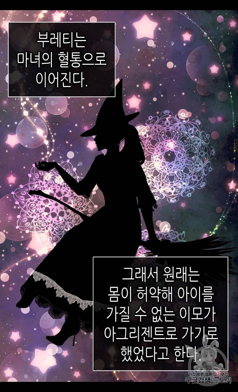 황제의 외동딸 186화 7