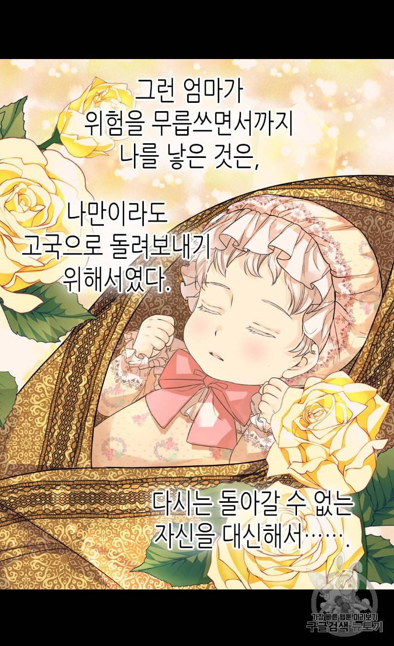 황제의 외동딸 186화 9