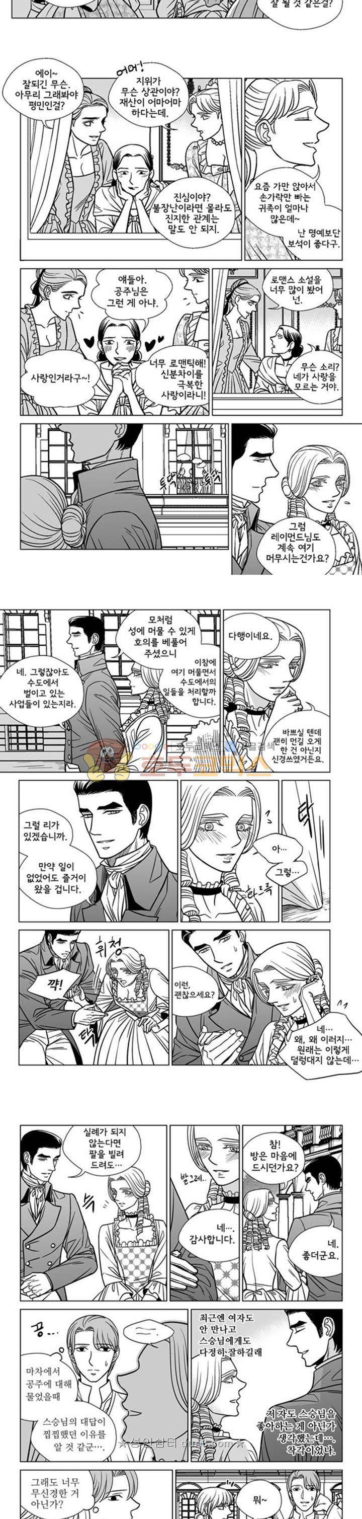 대리화가 35화 2