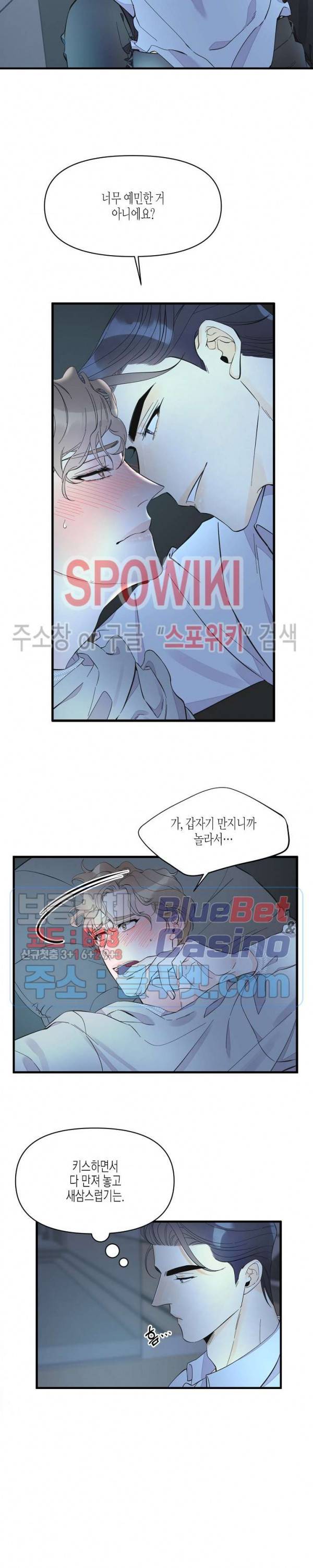 꿈 같은 거짓말 23화 2