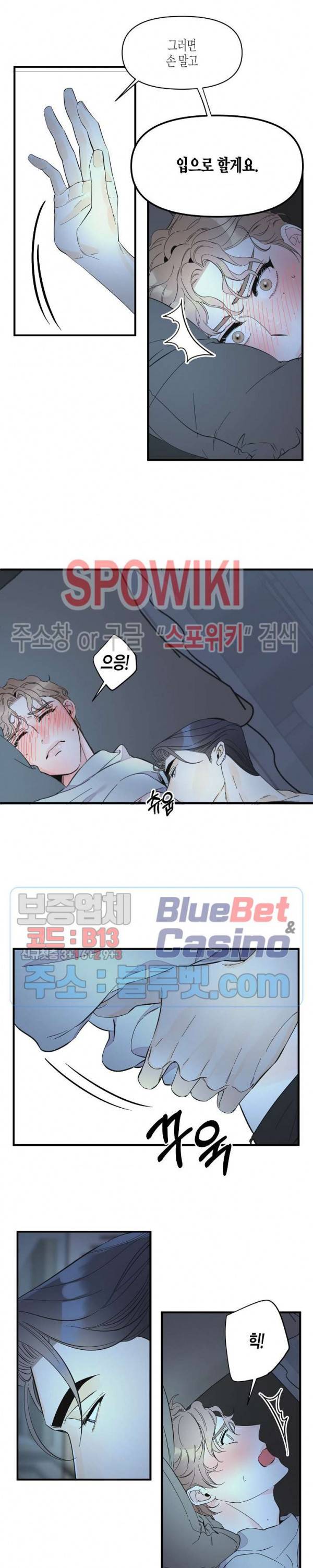 꿈 같은 거짓말 23화 3