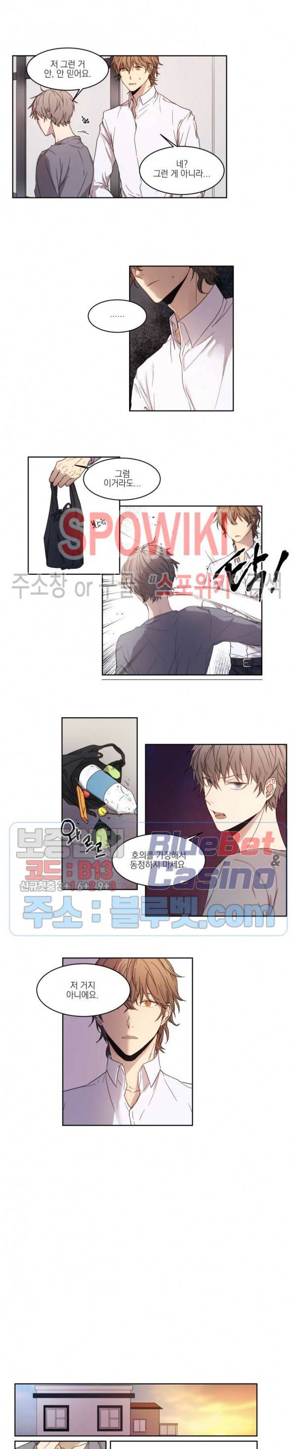 둘만의 퀘스트 2화 2