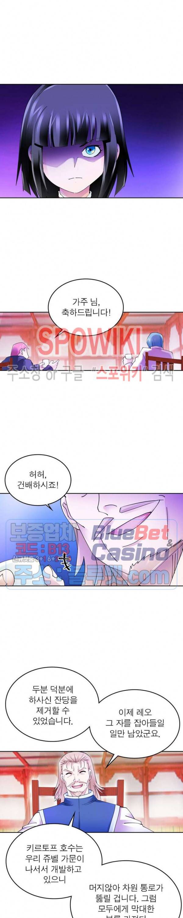 히어로즈 오브 레전드 202화 2
