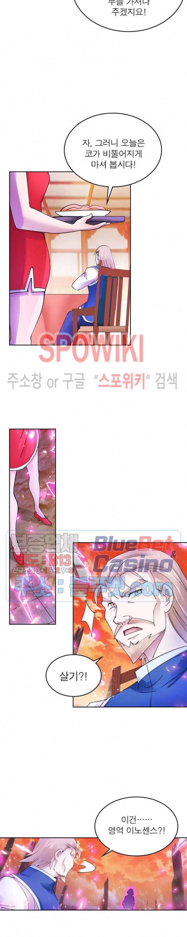 히어로즈 오브 레전드 202화 3