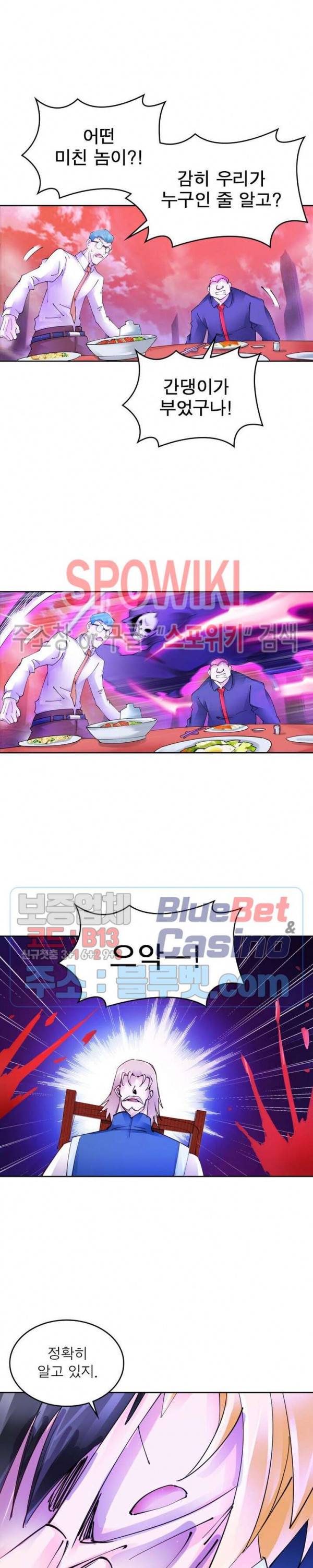 히어로즈 오브 레전드 202화 4