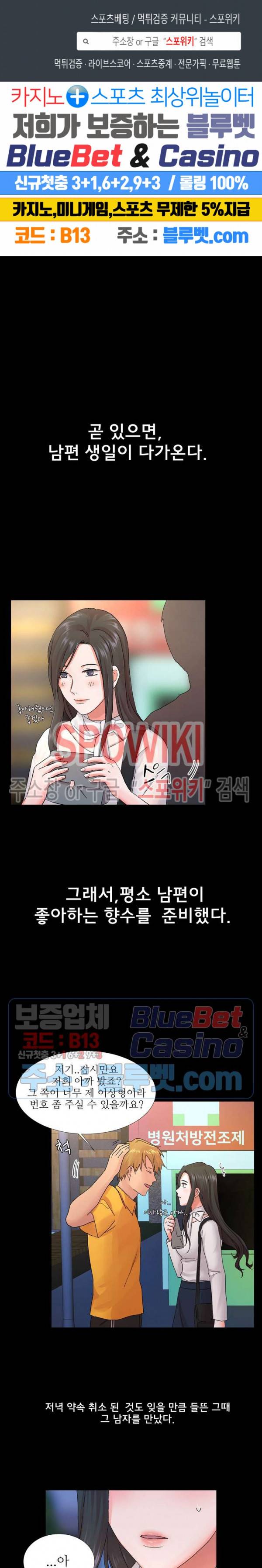 불륜의 맛 2화 1
