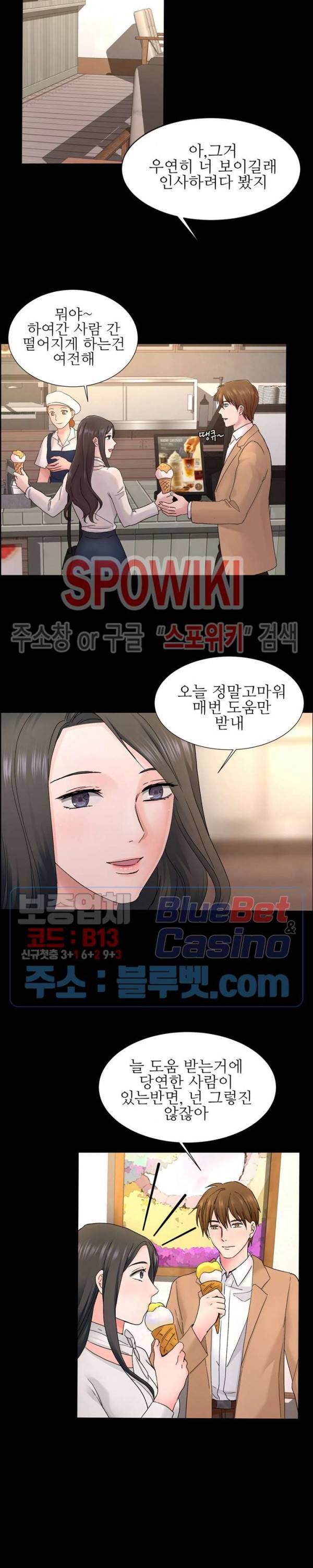 불륜의 맛 2화 5