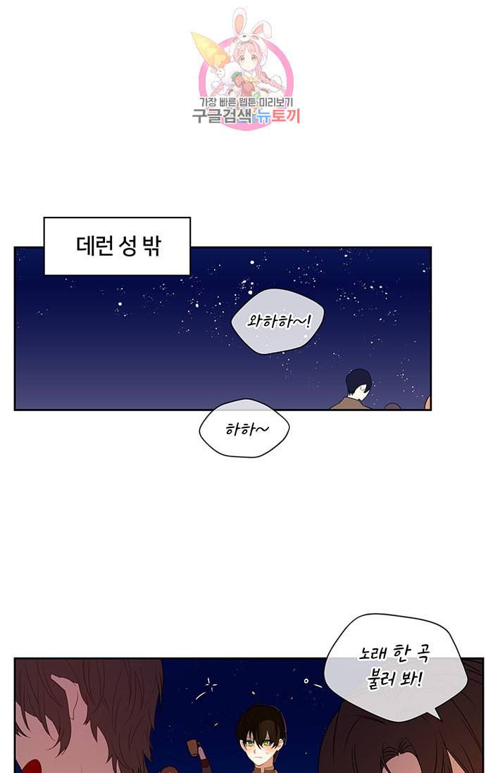 진홍의 카르마 26화 1
