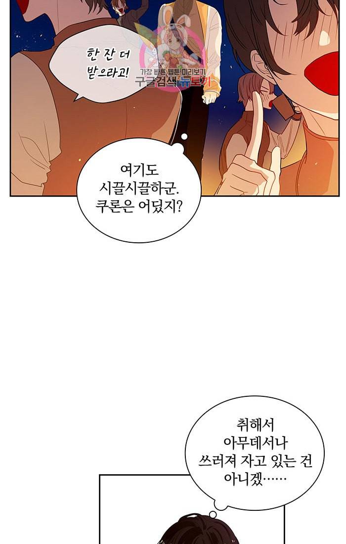 진홍의 카르마 26화 2