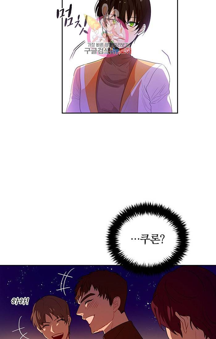 진홍의 카르마 26화 3