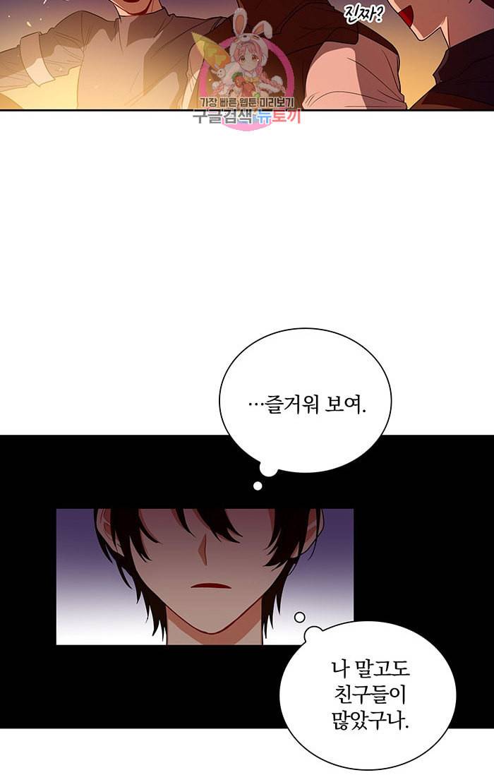 진홍의 카르마 26화 4