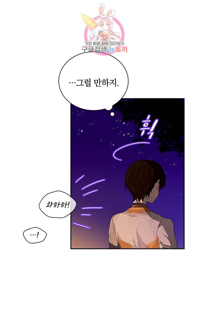 진홍의 카르마 26화 5