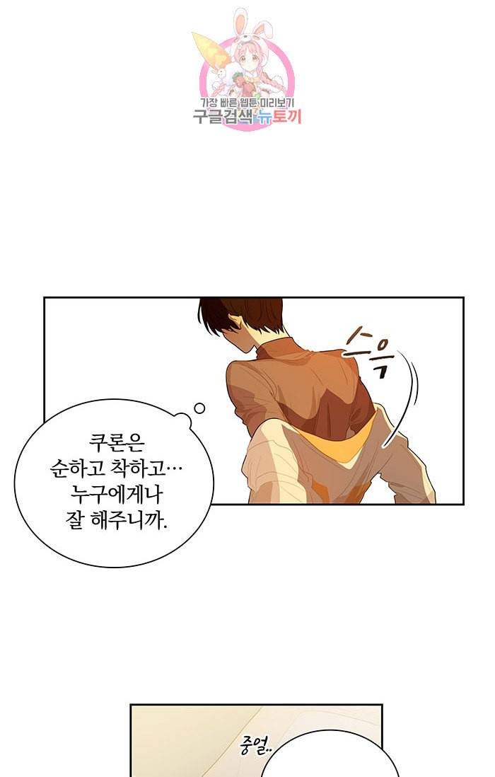 진홍의 카르마 26화 7