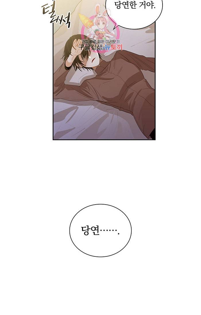 진홍의 카르마 26화 8