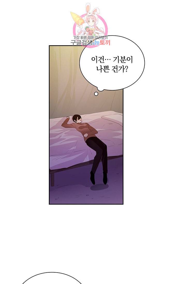 진홍의 카르마 26화 11
