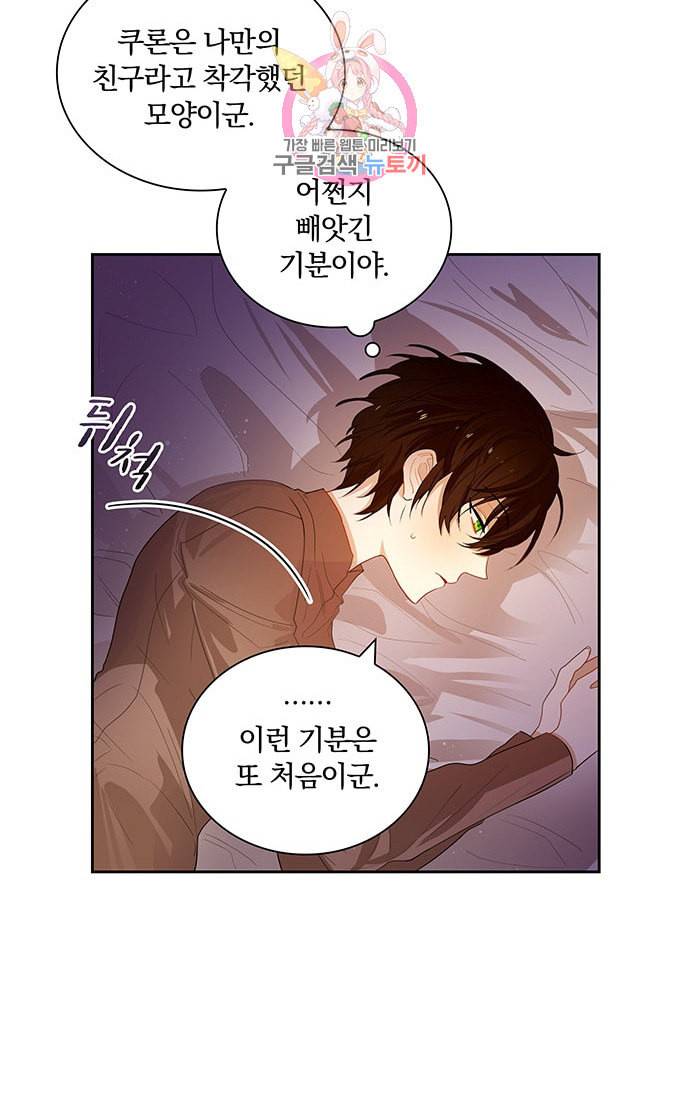 진홍의 카르마 26화 12
