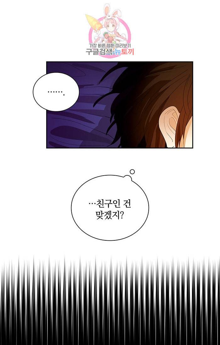 진홍의 카르마 26화 13