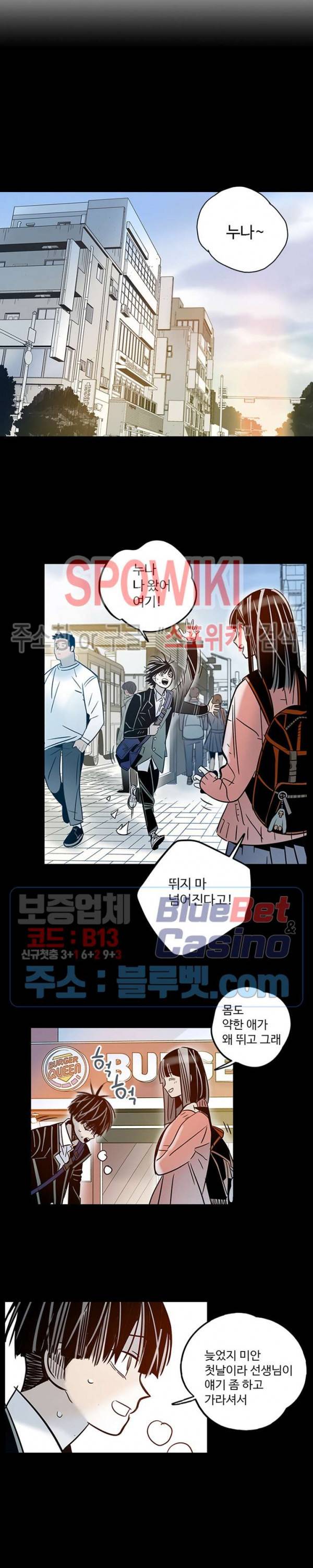 랑데부 38화 2