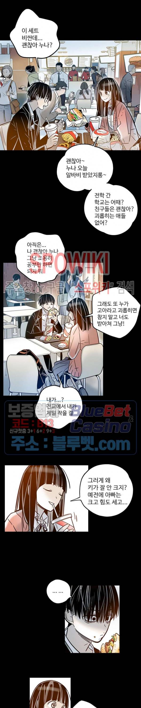 랑데부 38화 3