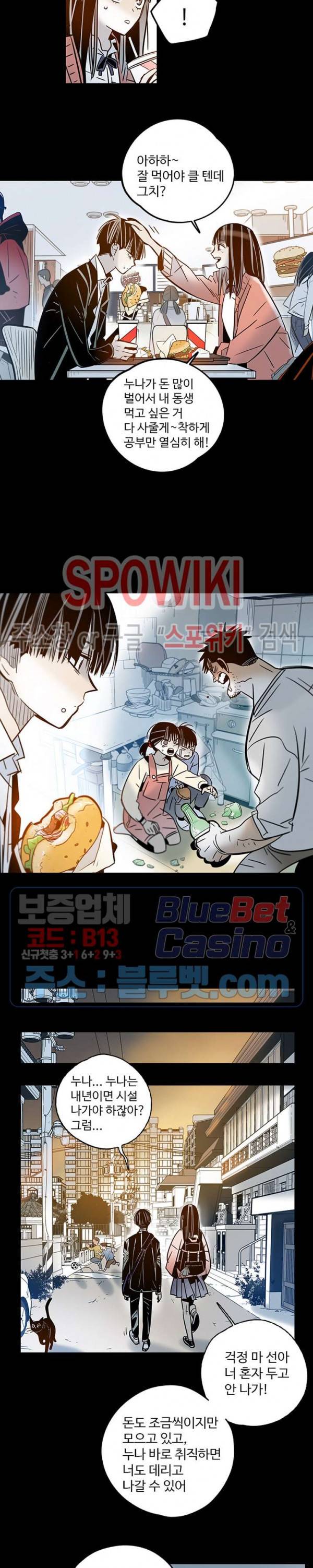 랑데부 38화 4