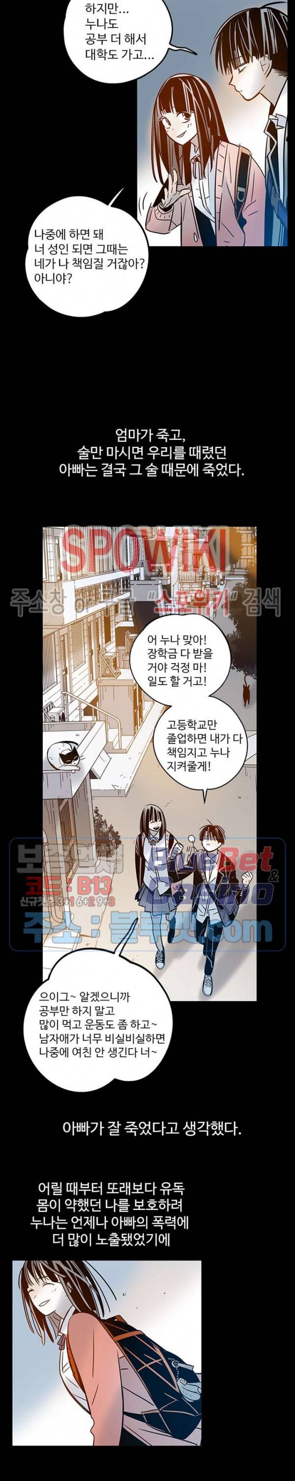 랑데부 38화 5