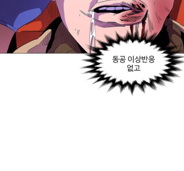 1초 68화 5