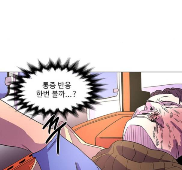1초 68화 11