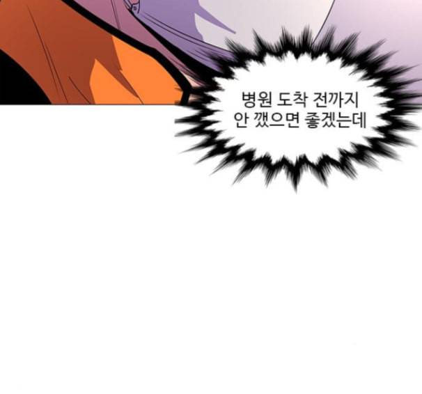 1초 68화 14
