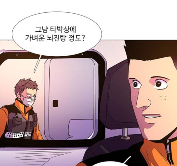 1초 68화 19